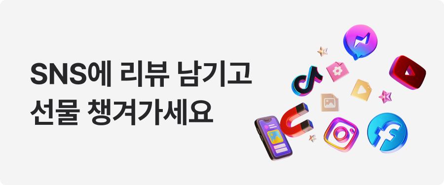 [리뷰 이벤트] SNS 베스트리뷰 선정시 찜질기 증정!